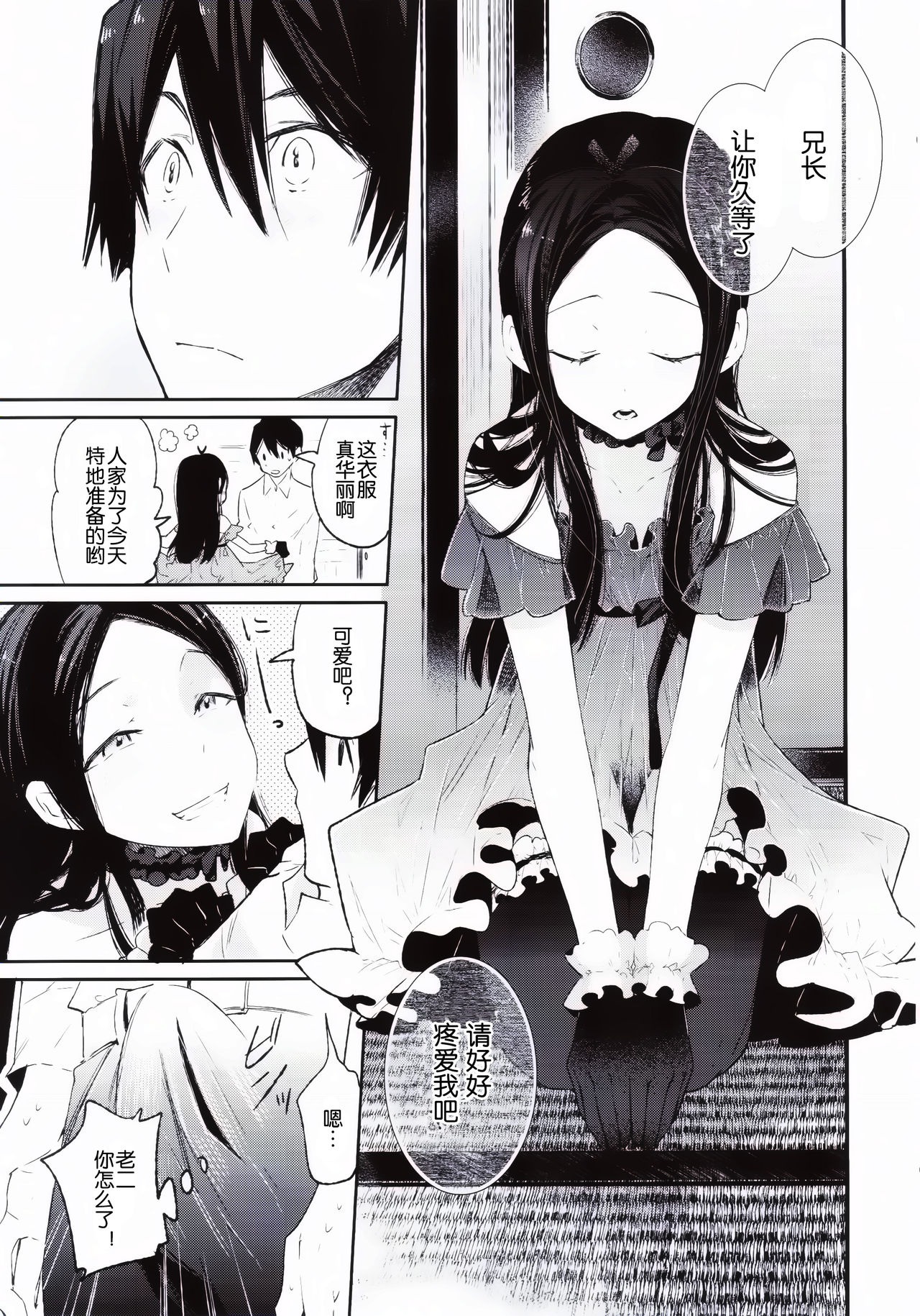 Chichigami Kakusei-Hen English