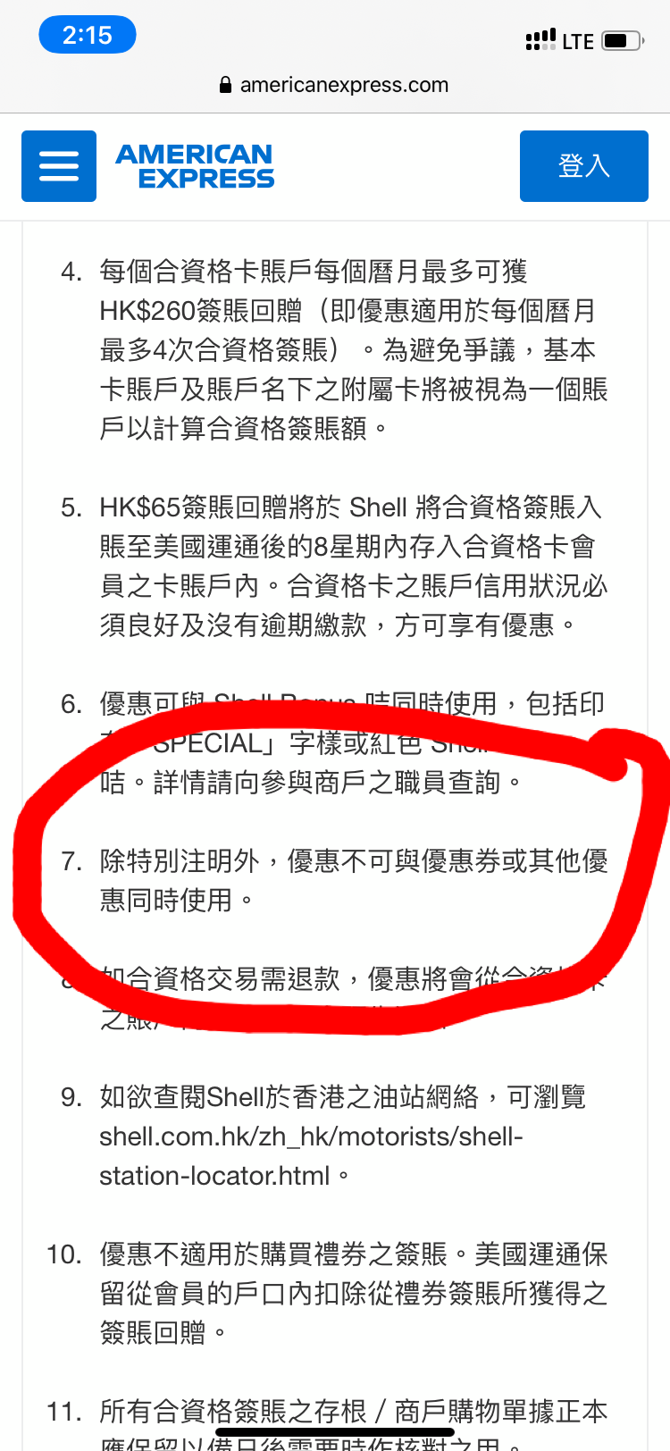 日經調查：入油減幾多？ | LIHKG 討論區
