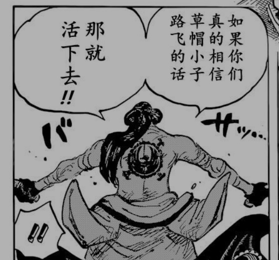 ONEPIECE 海賊王1052中文情報 | LIHKG 討論區