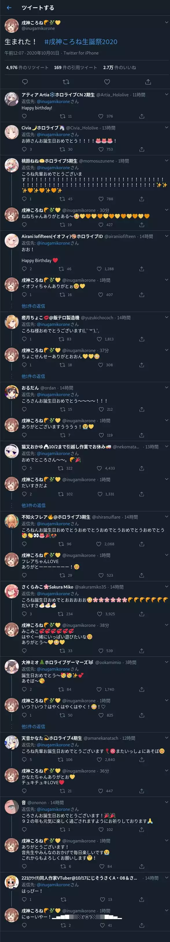 Virtual Youtubers討論區 91 Lihkg 討論區