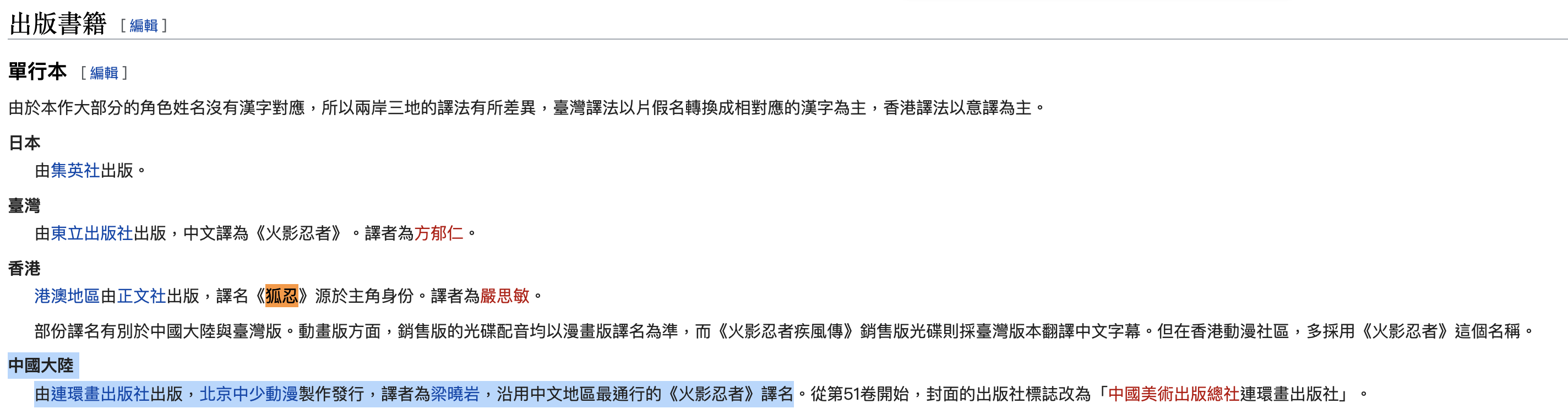 新しいコレクション 忍漢字 忍漢字学年