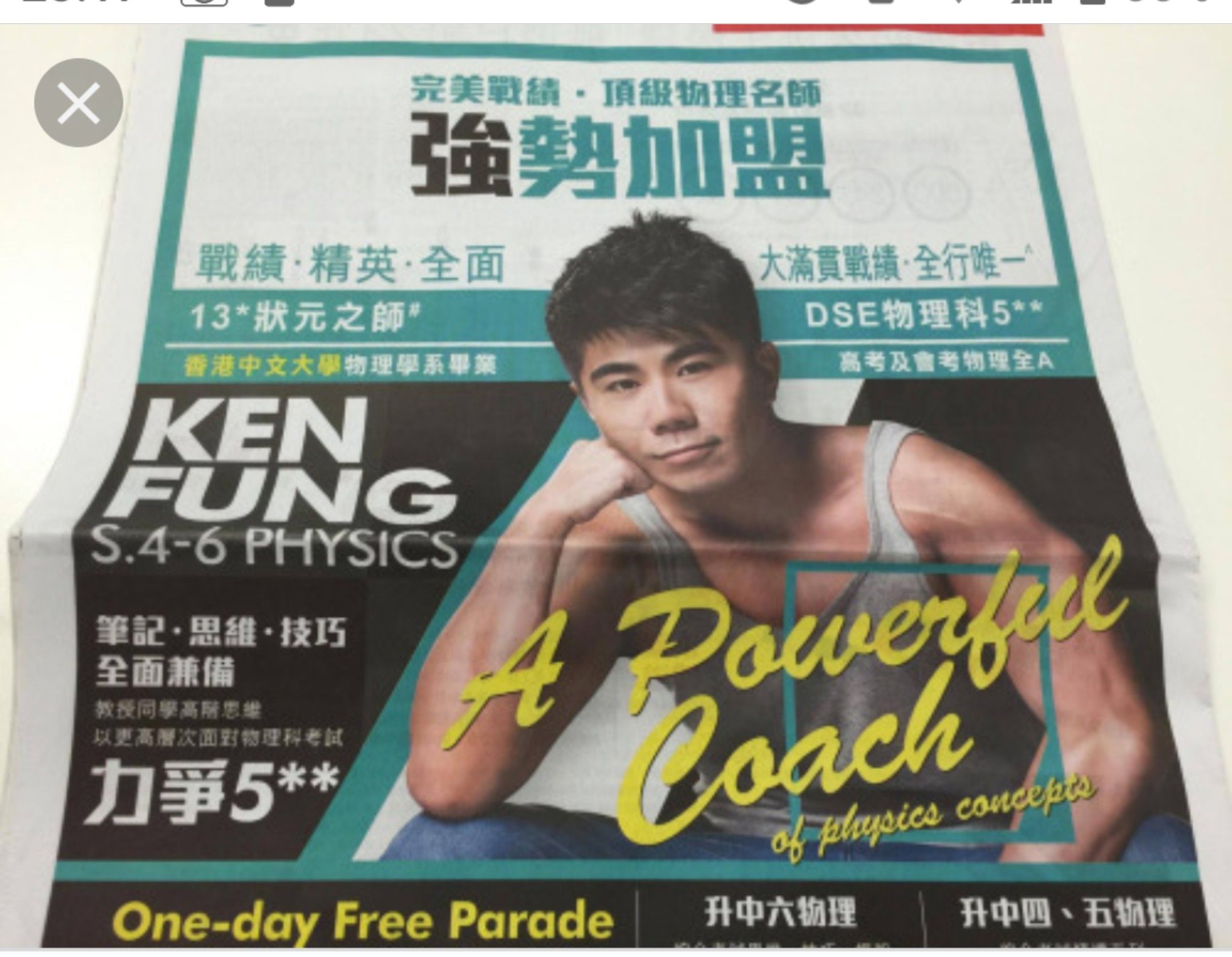 物理大隻佬Ken Fung去咗邊？ | LIHKG 討論區