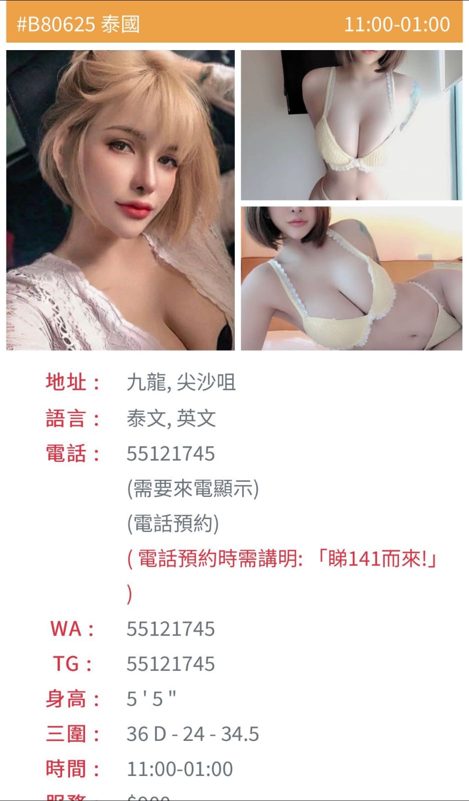 突發尖沙咀寶勒巷有個著睡衣嘅女人爬落街 | LIHKG 討論區