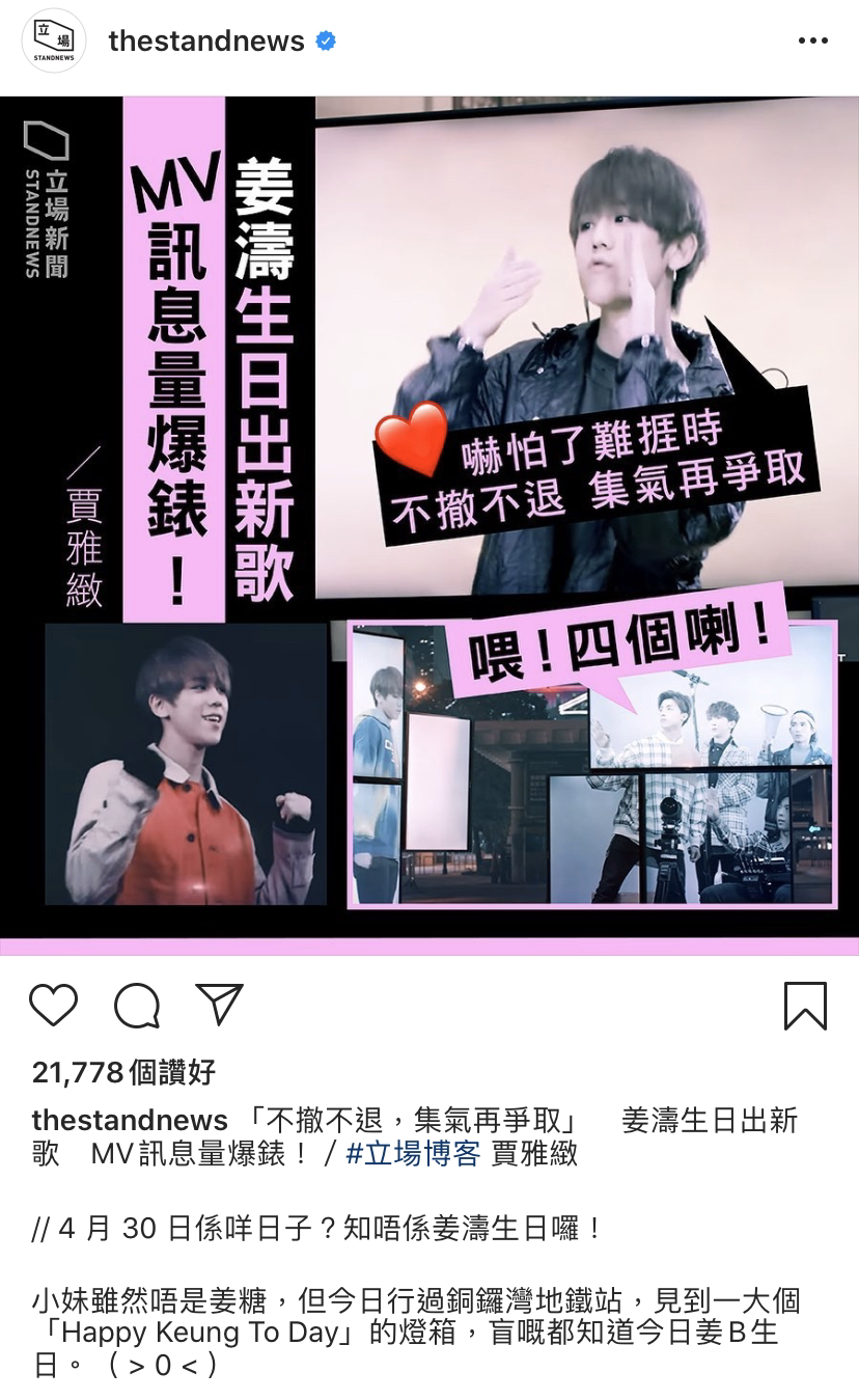 姜濤fans鬧爆商台dj麻利 佢唔需要唱歌咬字正都可以好紅 Lihkg 討論區