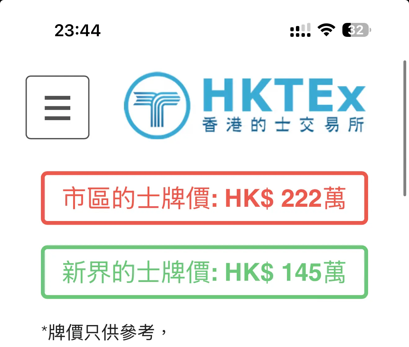 的士大王太子女鄭敏怡冀多元發展辭任忠誠車行、的士車隊「星群的士」等董事職務| LIHKG 討論區