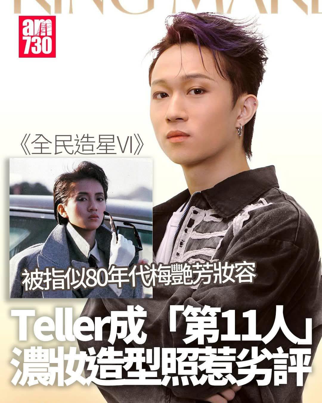 (ViuTV) 全民造星6 總決賽 4/1晚上7:30 (45) | LIHKG 討論區