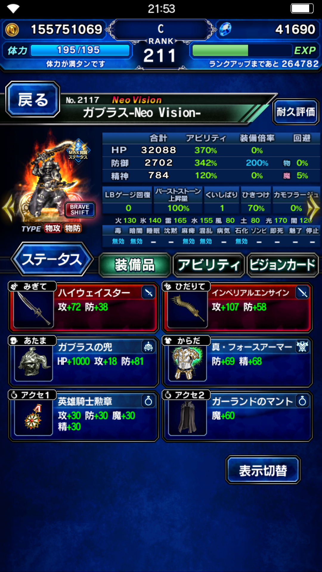 Ios An Pc Final Fantasy Brave Exvius Ffbe 36 繼續ff13 Lihkg 討論區