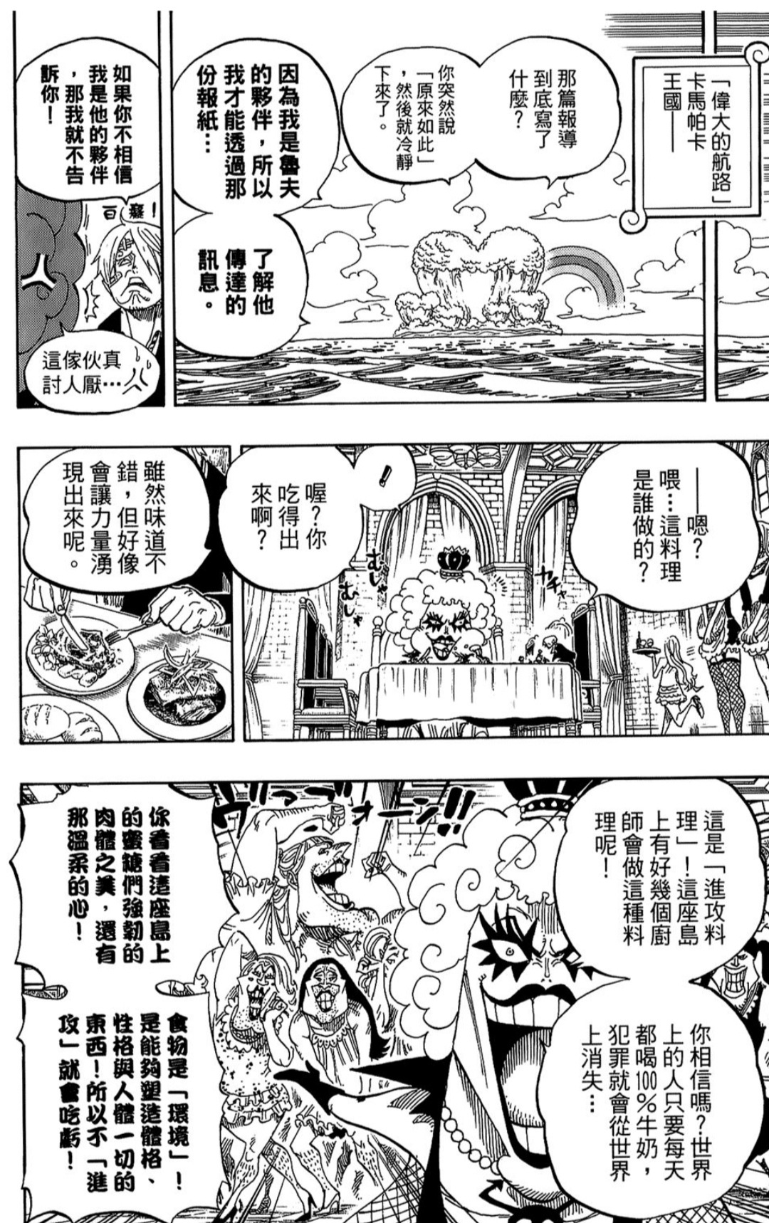 One Piece 海賊王1028話情報 腕龍 Lihkg 討論區