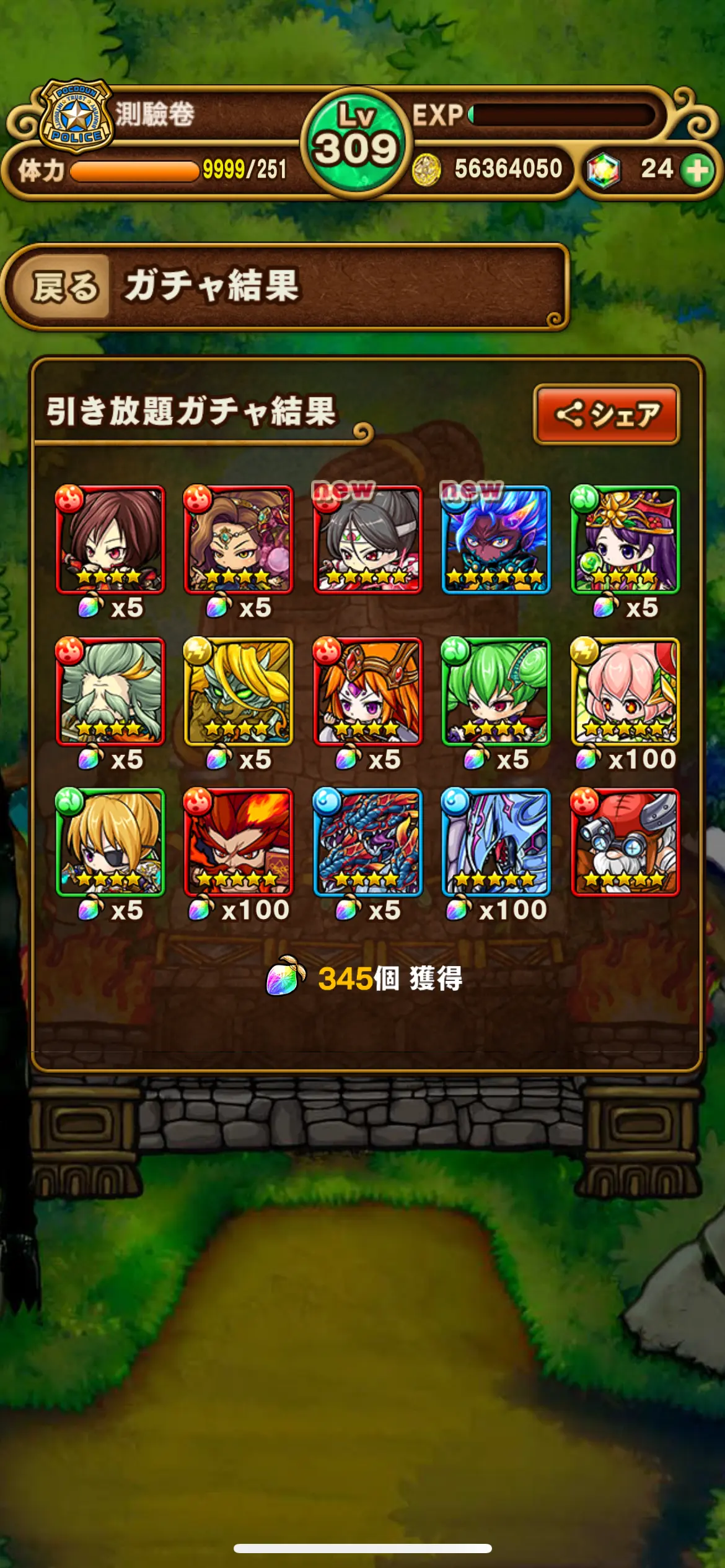 [IOS/AN]波可龍迷宮ポコダン(56) 11周年post準備推到12周年 | 泳裝小圓合作 | LIHKG 討論區