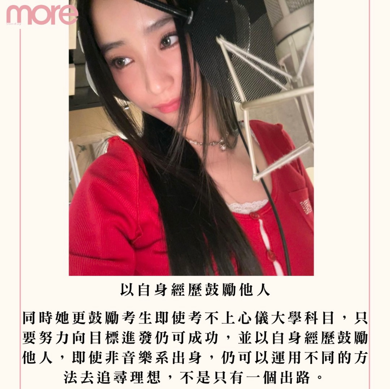 DSE英口試5** 理大英文系畢業 張蔓莎為追夢成唱作歌手 | LIHKG 討論區
