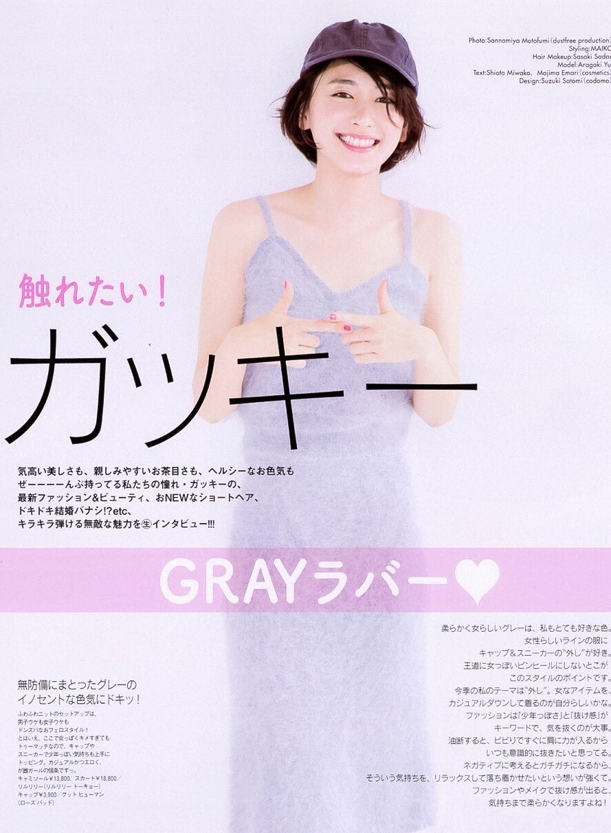 新垣結衣 259 請大家堅持立場奪回被剝奪的東西和被踐踏的尊嚴 Lihkg 討論區