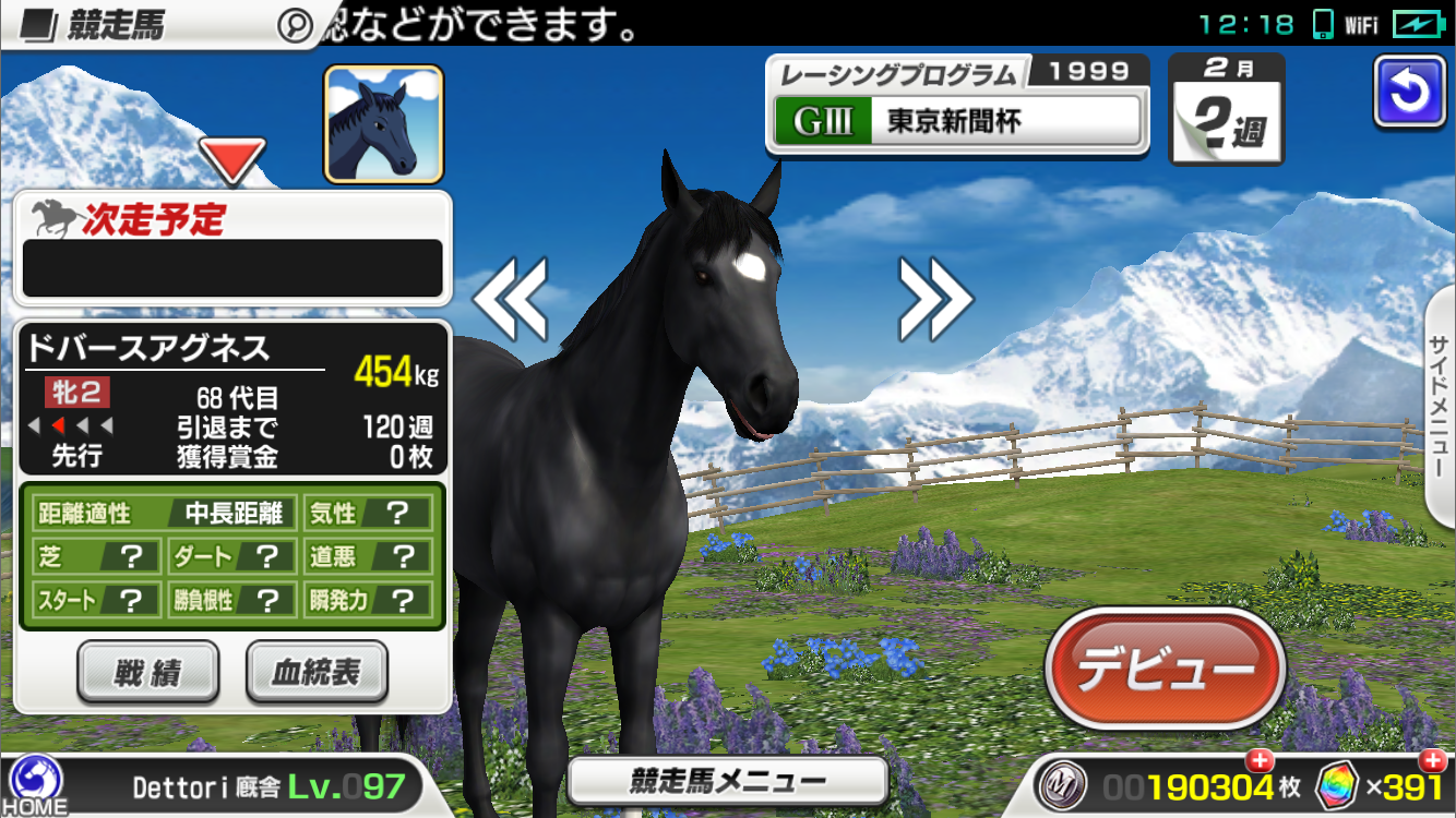 賽馬/育馬game 有冇人有玩starhorse pocket | LIHKG 討論區