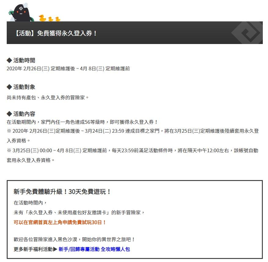 黑色沙漠online 做緊免費活動 有興趣down黎玩下 Lihkg 討論區