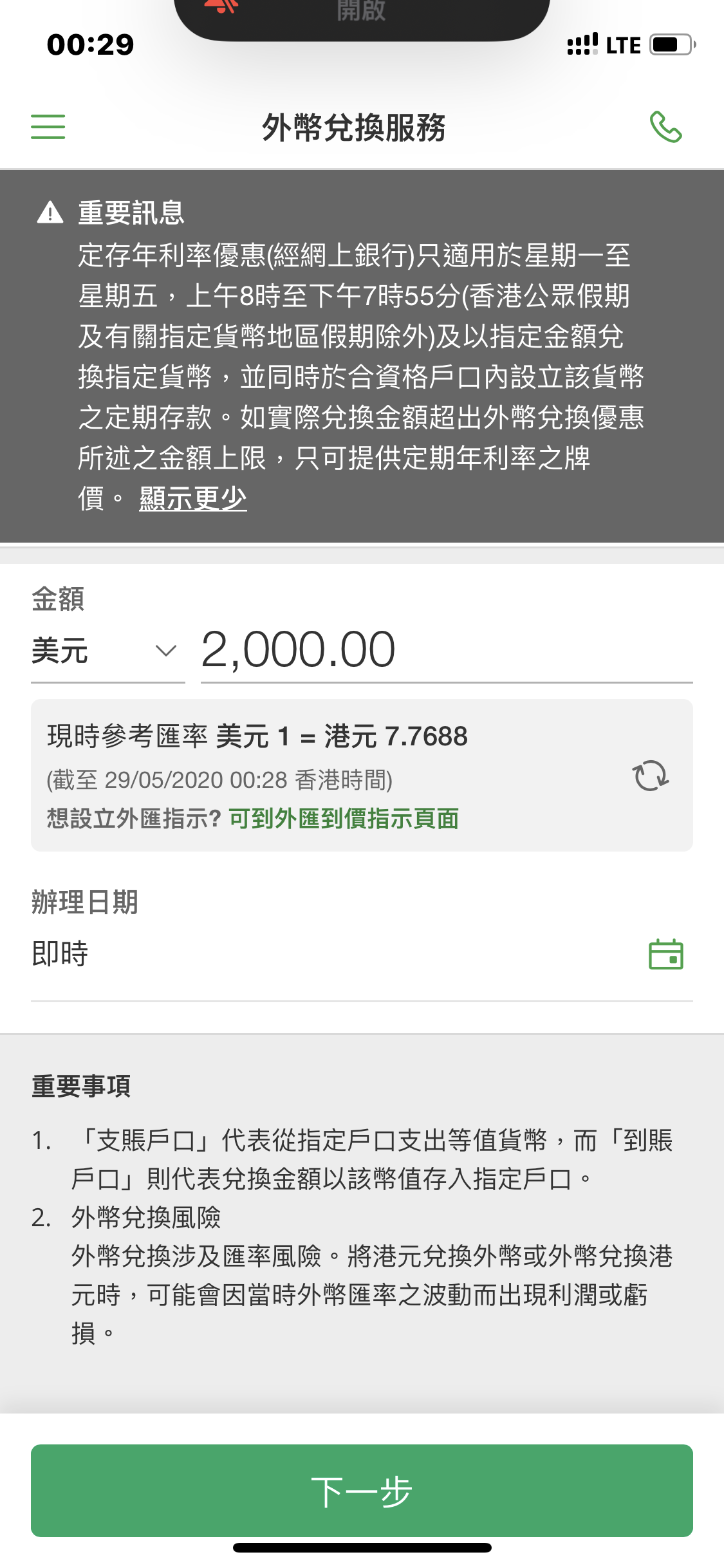 緊急]港紙轉美元方法| LIHKG 討論區