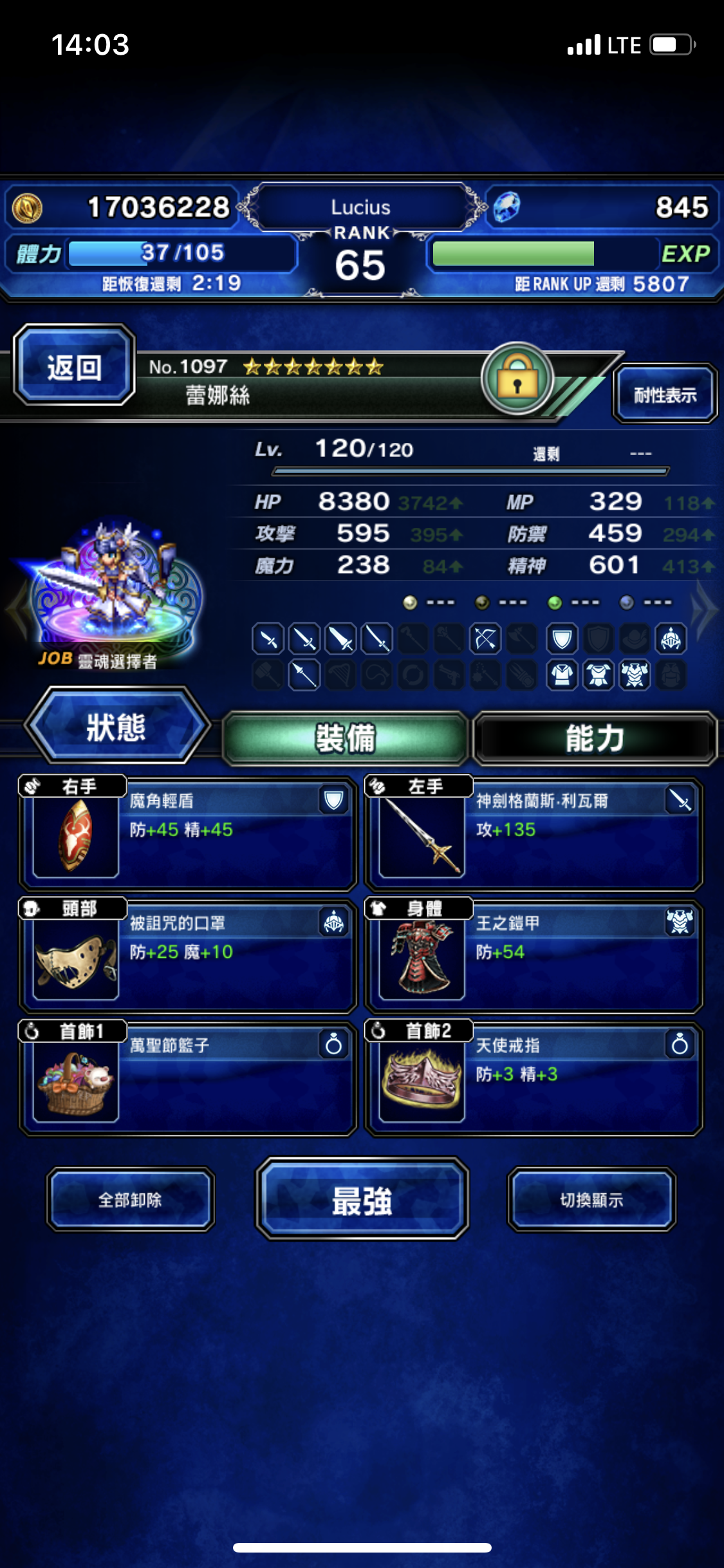 I A Pc Final Fantasy Brave Exvius Ffbe 9 3周年雷光2 0降臨 Lihkg 討論區