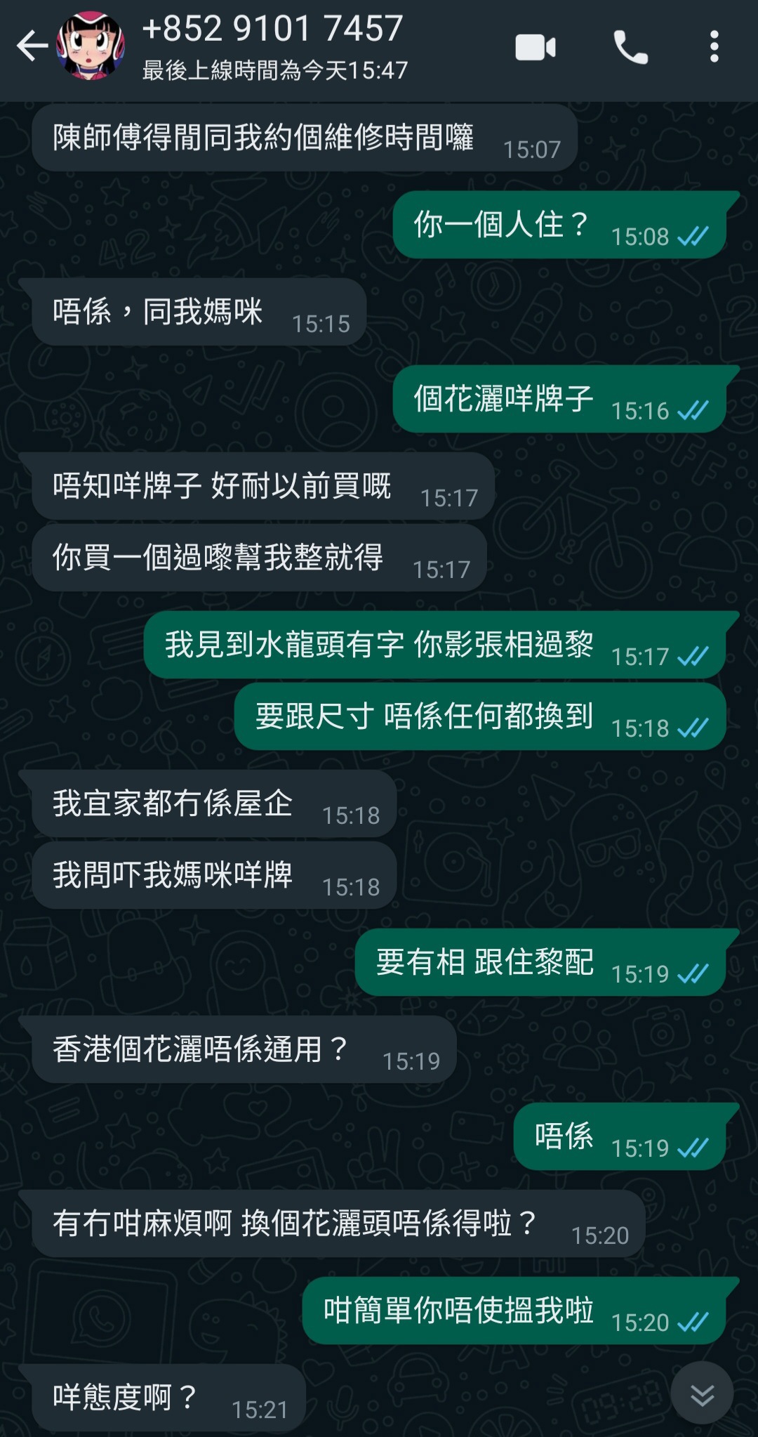 lihkg