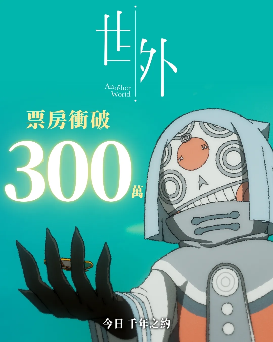 【電影】世外 [2] | LIHKG 討論區