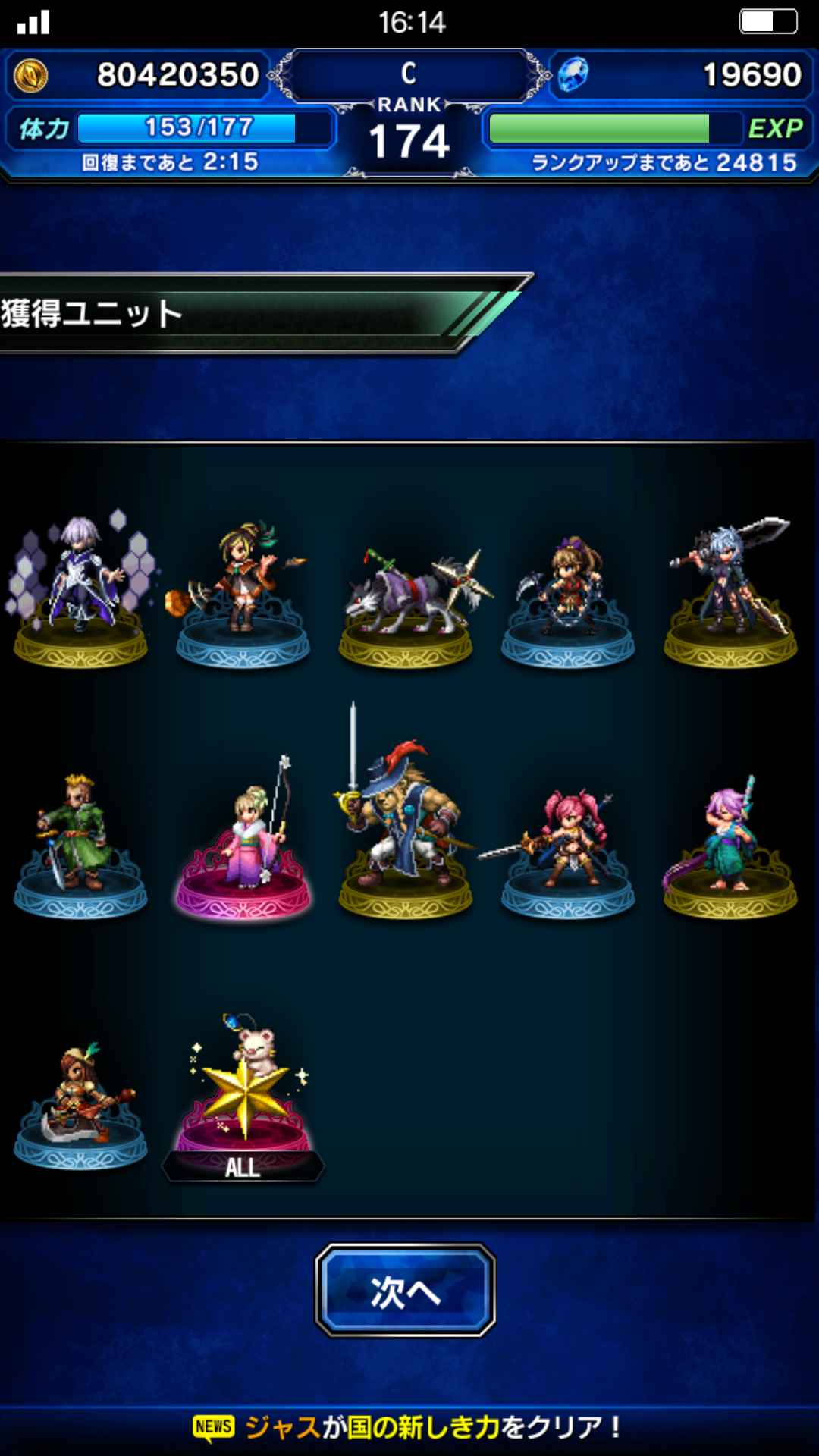 [IOS/AN/PC] Final Fantasy Brave Exvius (FFBE)(13)- 限定雷因99分 | LIHKG 討論區