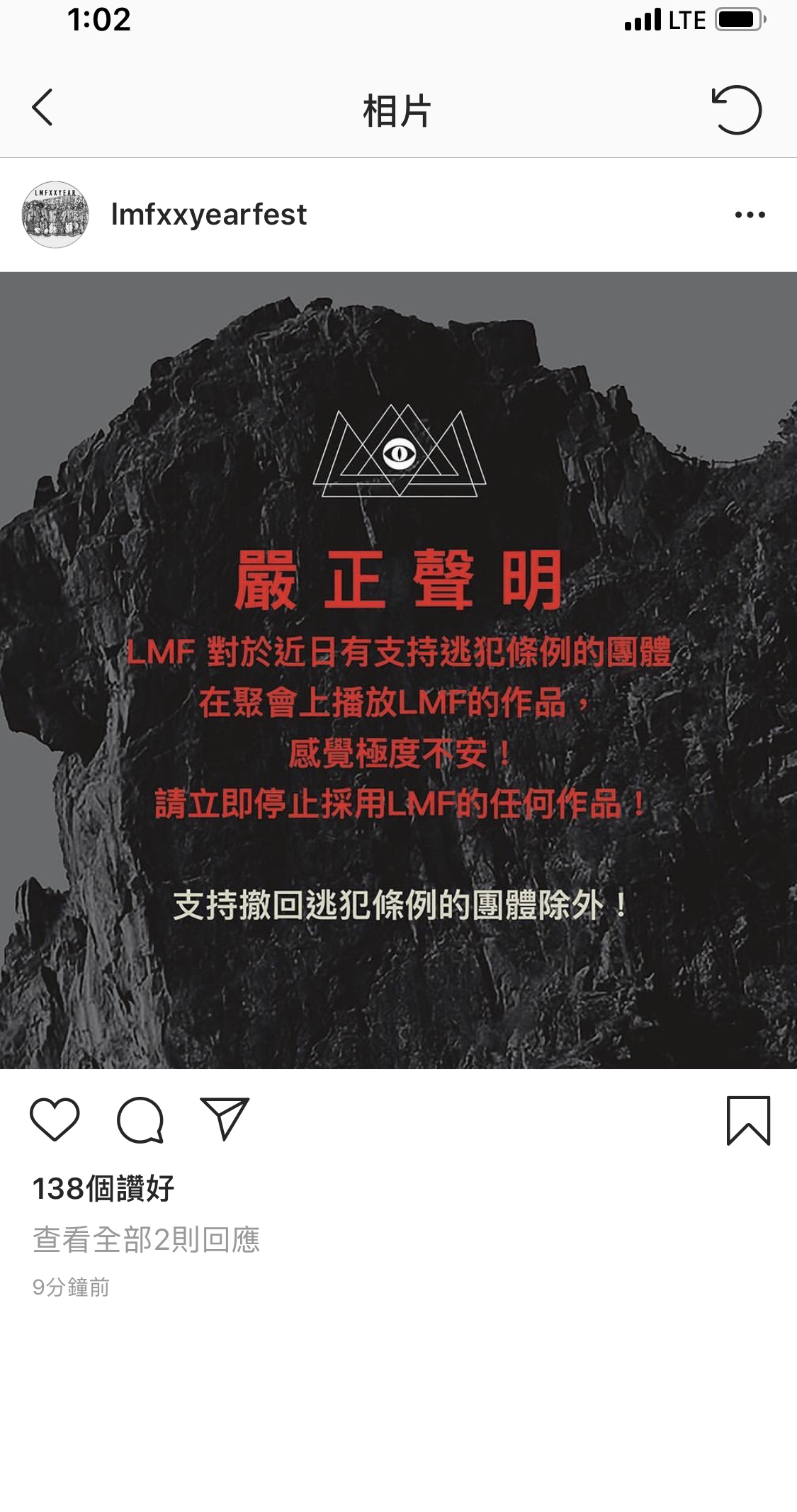 LMF 屌撚柒藍絲用佢既歌 表態企係各位抗爭者既一方 | LIHKG 討論區