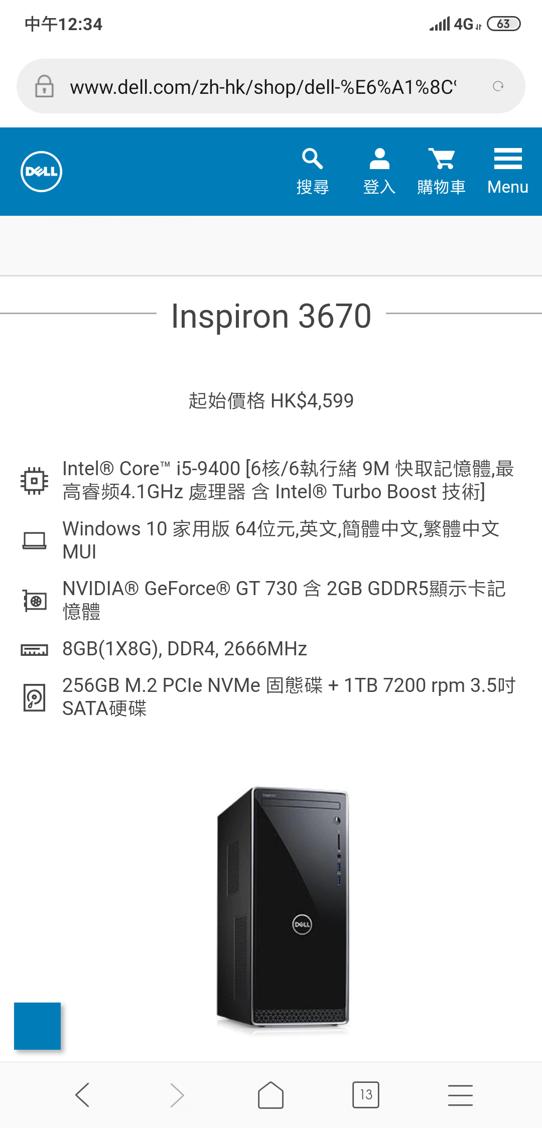 買desktop比較 Lihkg 討論區