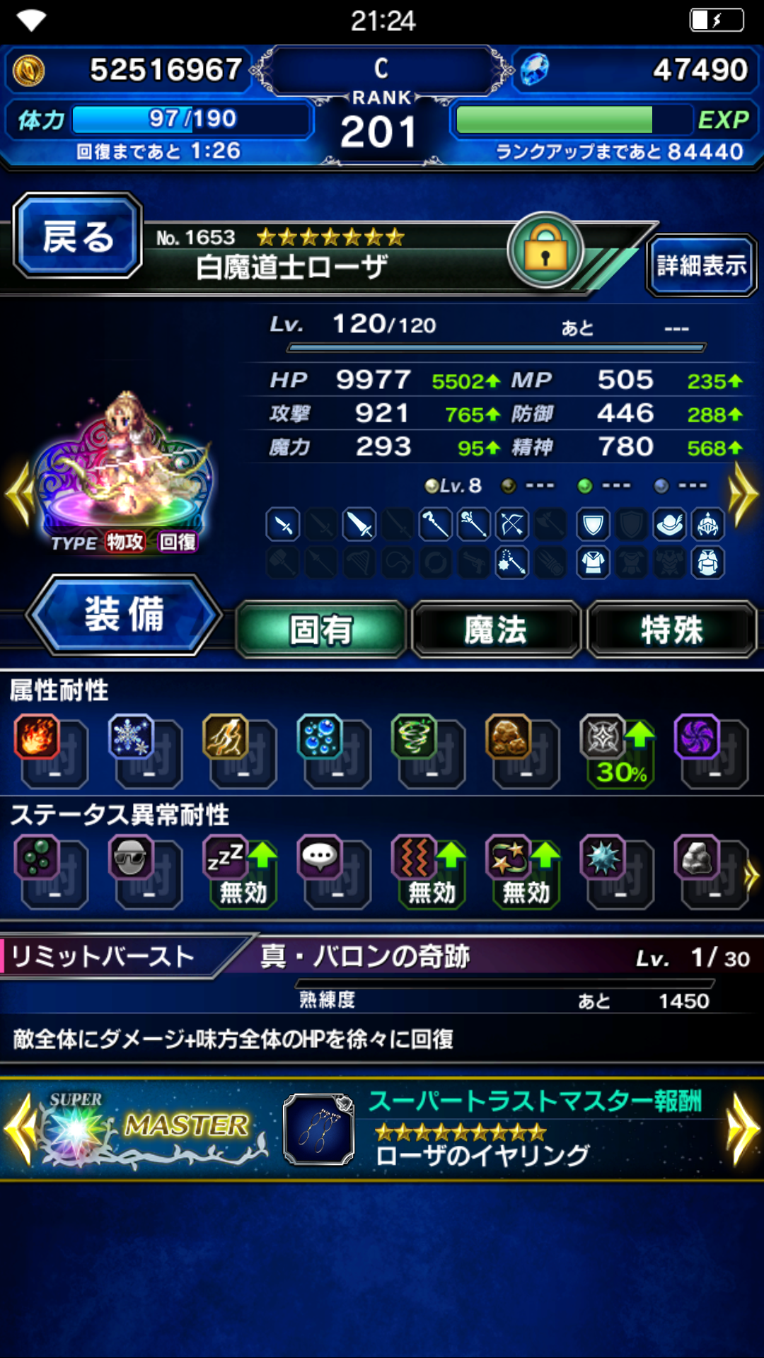 [IOS/AN/PC] Final Fantasy Brave Exvius (FFBE)(24) 碎片 | LIHKG 討論區