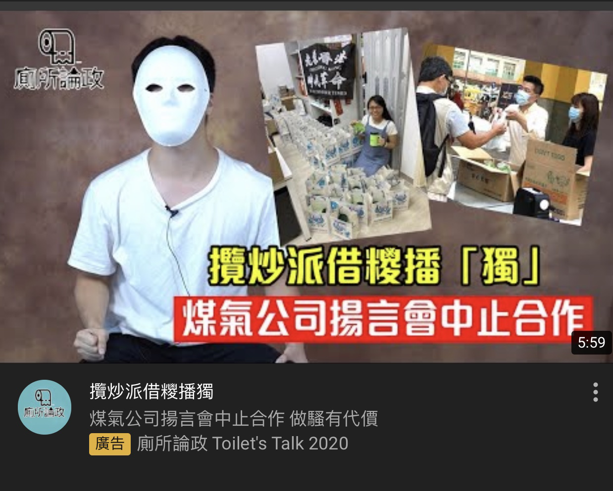 見到藍絲youtube影片廣告 記住click落去 Dislike 上一頁 Lihkg 討論區