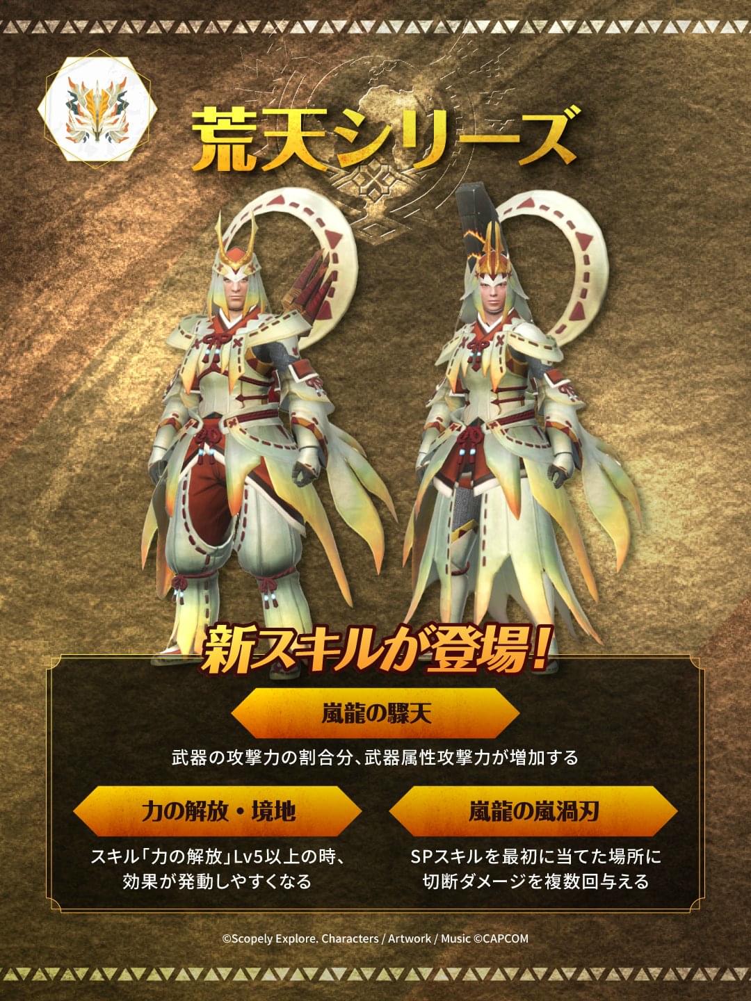 [A/I] Monster Hunter Now (94) 港鐵&電車狩獵解除限制 | LIHKG 討論區