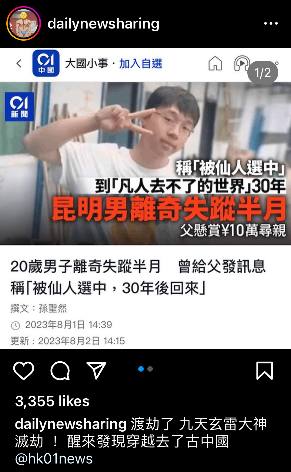 老高抄文又點? hk01 am730 日日都抄新聞,仲有人日日share添 | LIHKG 討論區
