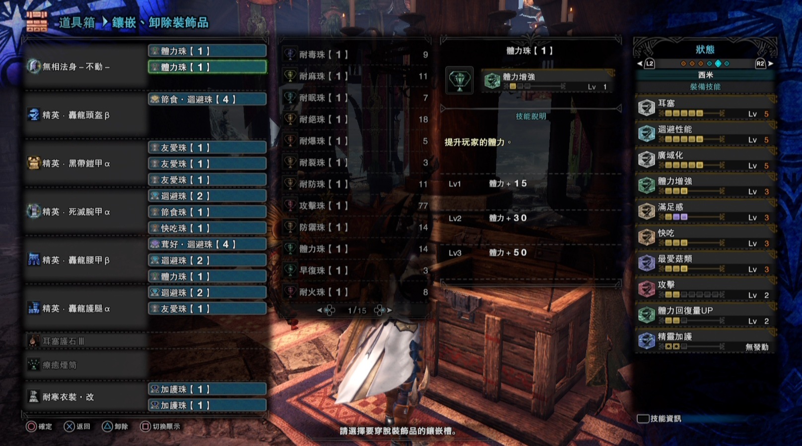 ほとんどのダウンロード Mhw 耐毒珠