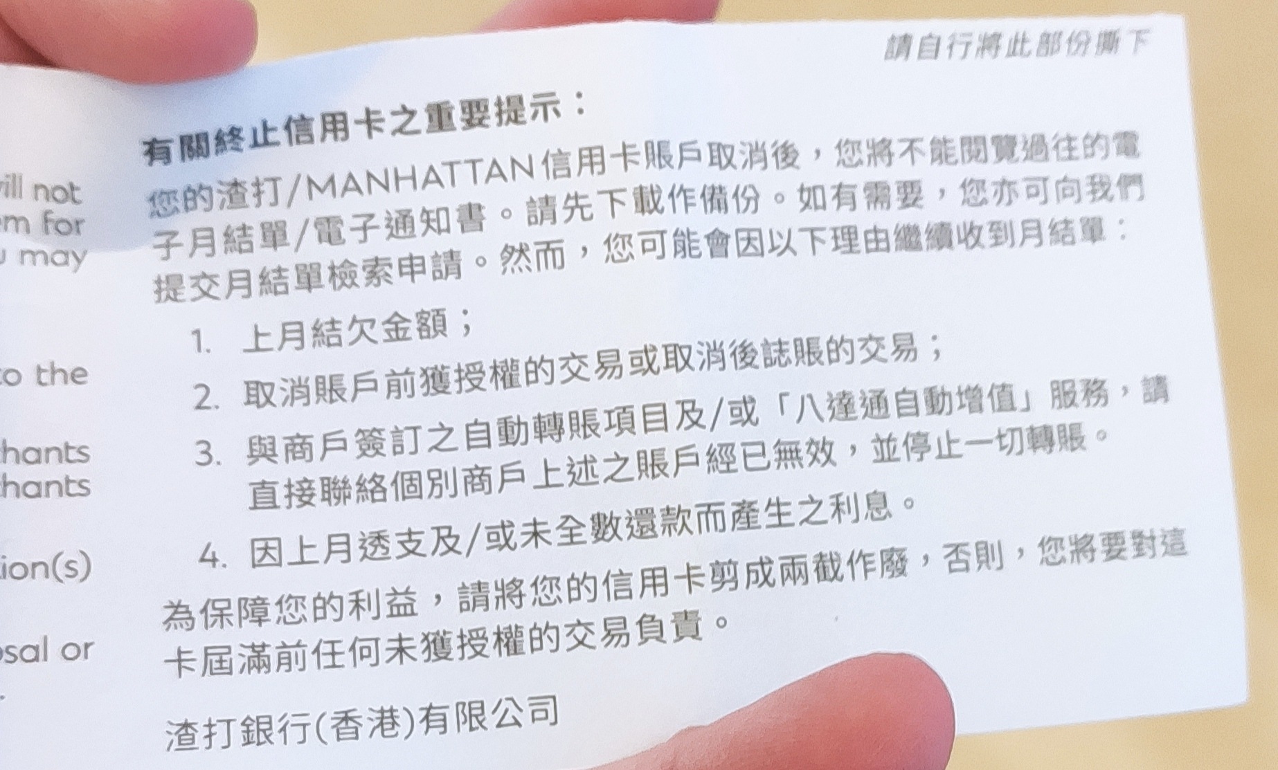 突發！張渣打信用卡俾人碌左萬鳩幾蚊！！ | LIHKG 討論區