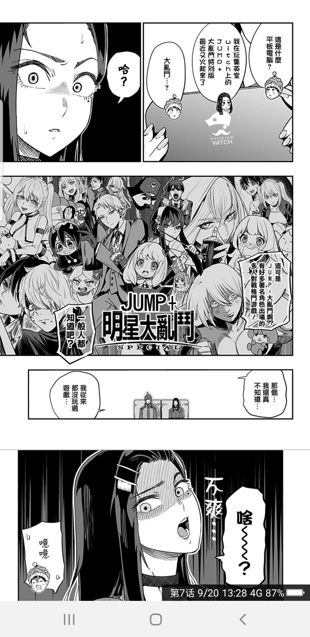 這本漫畫真厲害 男1位間諜過家家電鋸人第4 鬼滅之刃第6 Lihkg 討論區