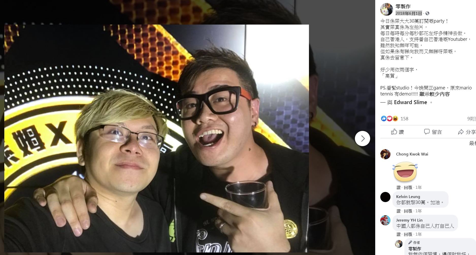 突發 Bob叔又開live Lihkg 討論區