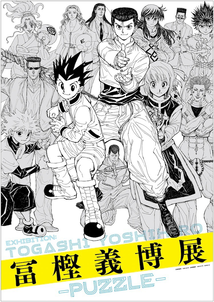 奧運刊】Hunter x Hunter 獵人[2] 期望今次復刊有信長既念能力 | LIHKG