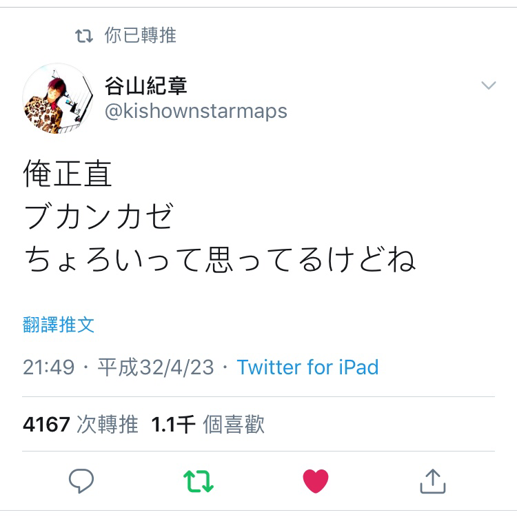武漢肺炎 日本聲優谷山紀章 武漢傷風 一詞 被小粉紅洗版 Lihkg 討論區