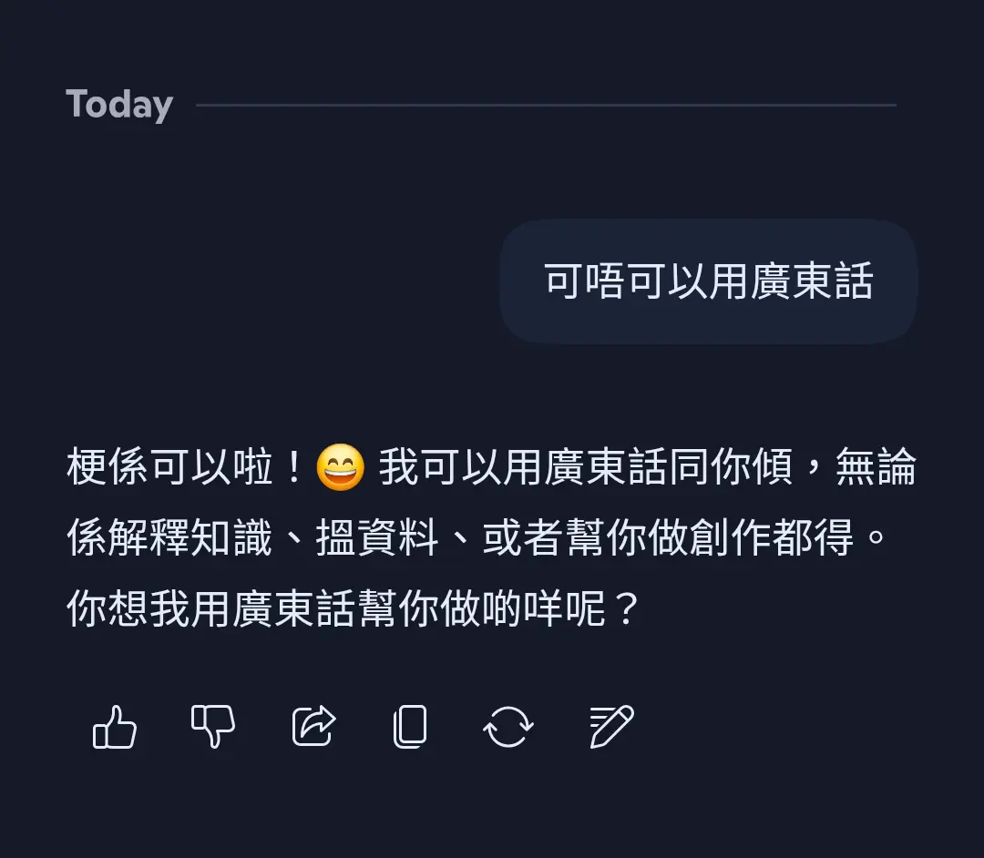 有冇人好鍾意同ai傾計 | LIHKG 討論區