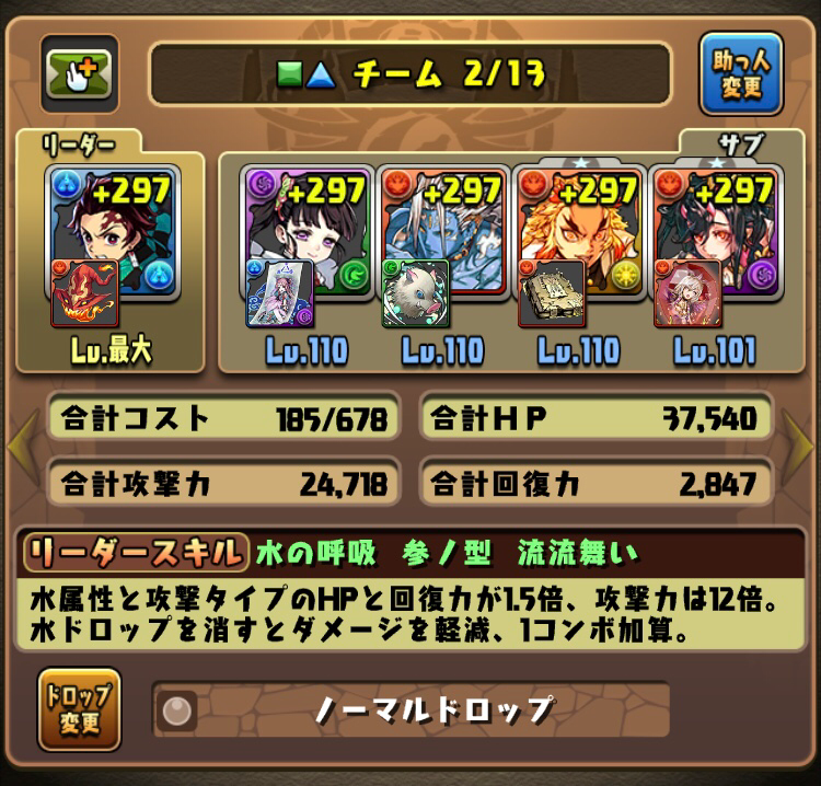 I A Puzzle And Dragons 309 1001唔撚柒閪開po Lihkg 討論區