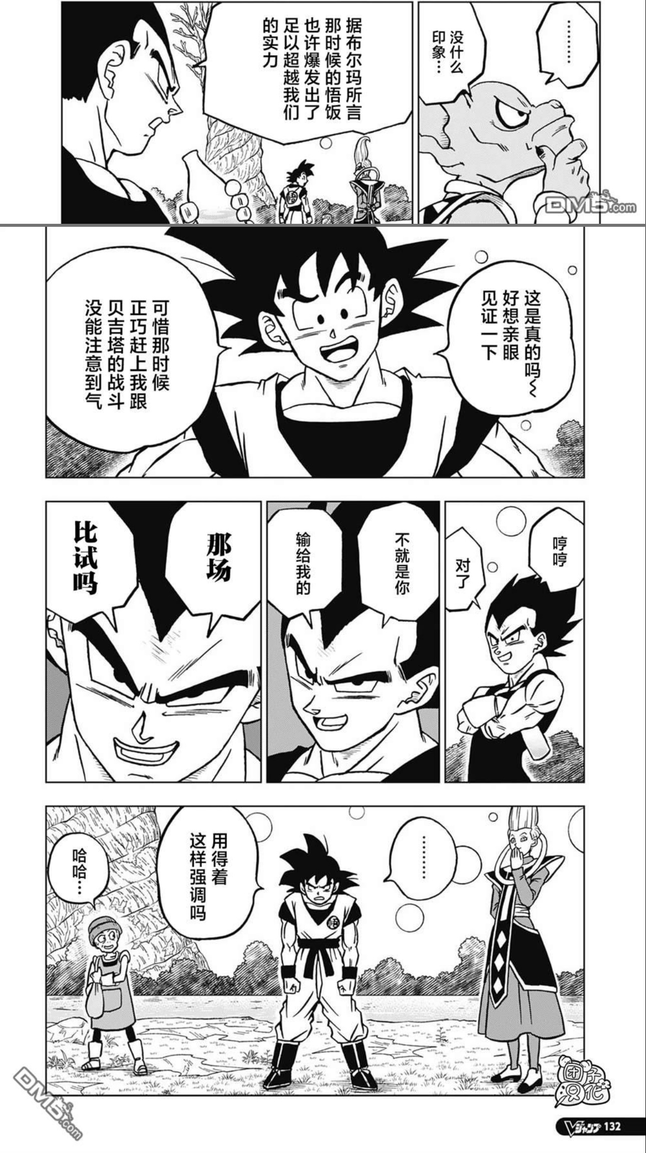 比達算唔算係第一個認命嘅動漫男二號? | LIHKG 討論區