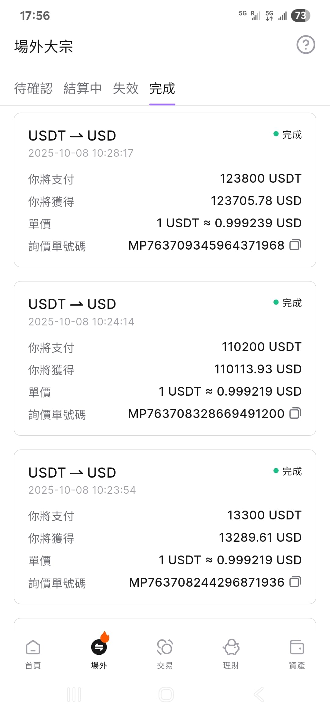 如果p2p 買賣usdt 嘅交易（轉數快），被銀行問起係咩嚟，點答？ | LIHKG 討論區