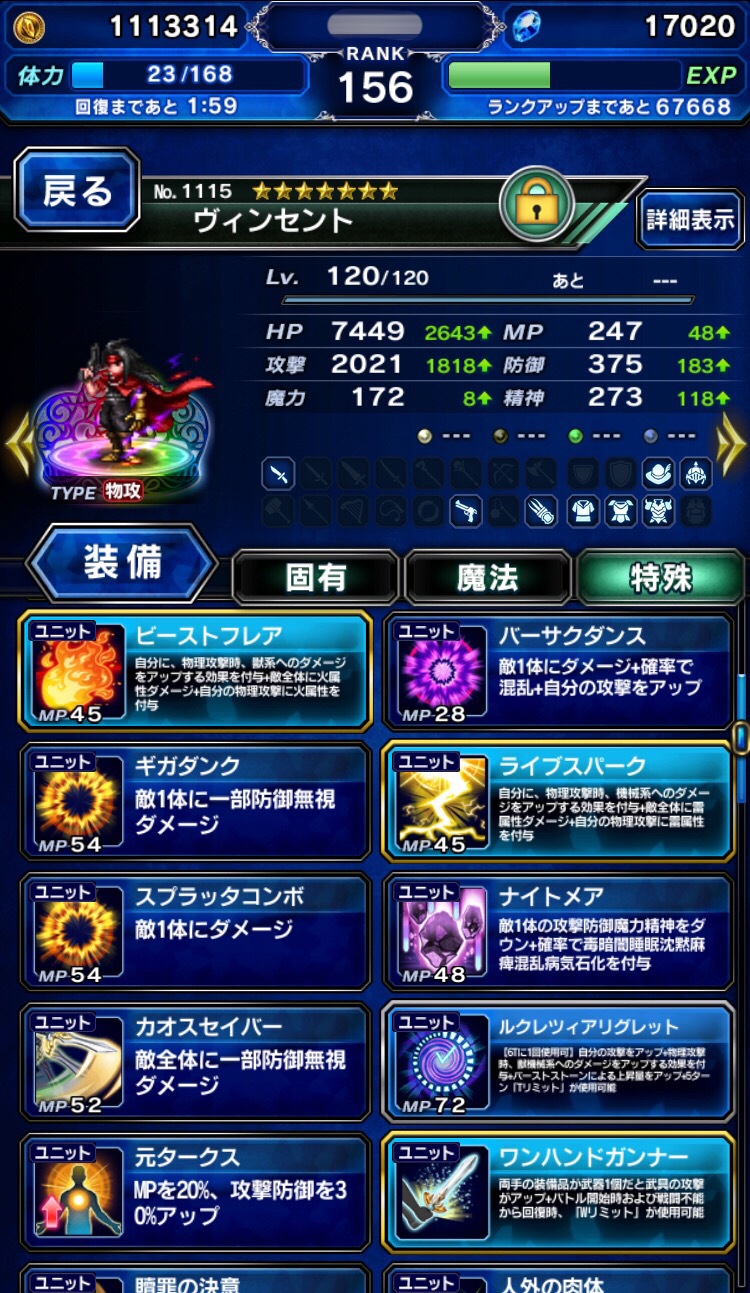 [IOS/AN/PC] Final Fantasy Brave Exvius (FFBE)(19) 每日送5星十連 | LIHKG 討論區