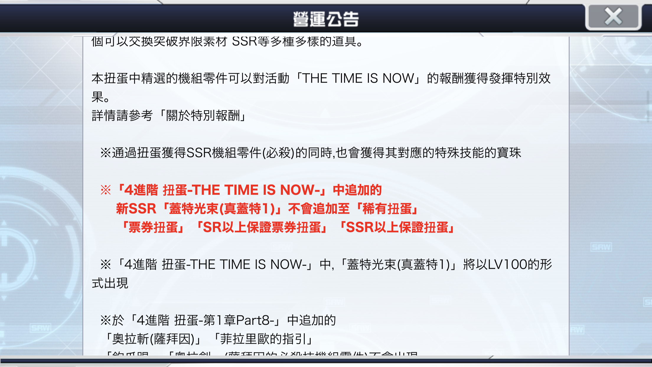 I A 超級機器人大戰dd 25 課長專用關鎮壓ex 降臨 Lihkg 討論區