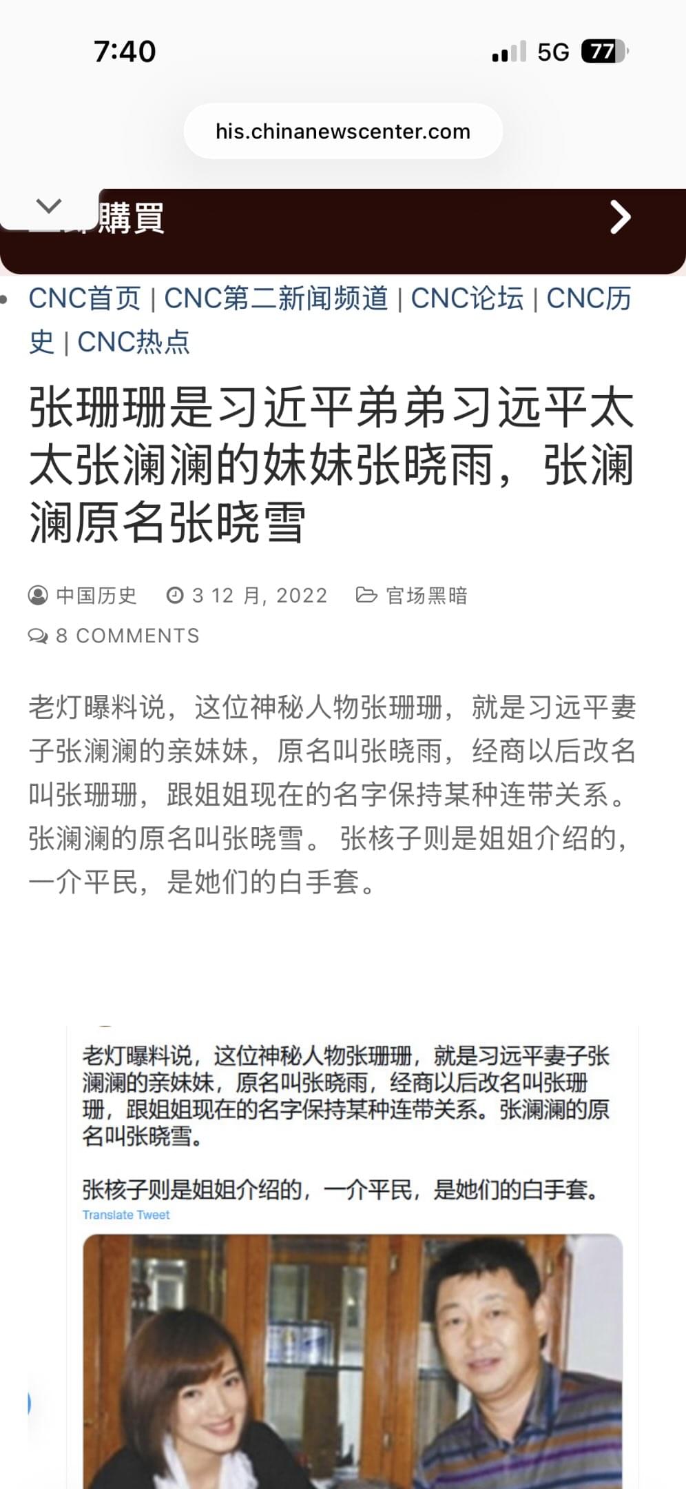 山東易燃網供應商唯一股東叫張珊珊 | LIHKG 討論區