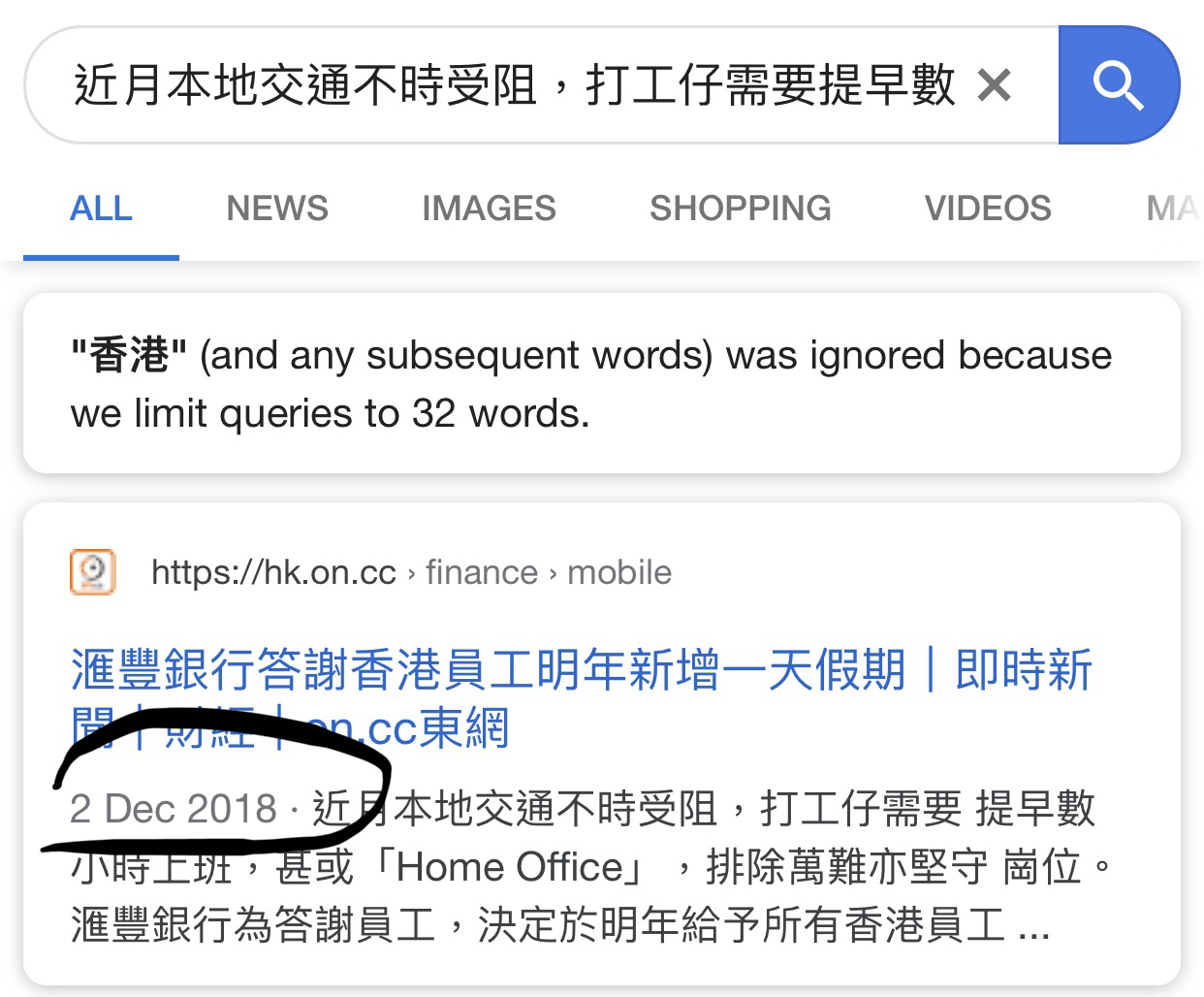 滙豐銀行答謝香港員工明年新增一天假期| LIHKG 討論區