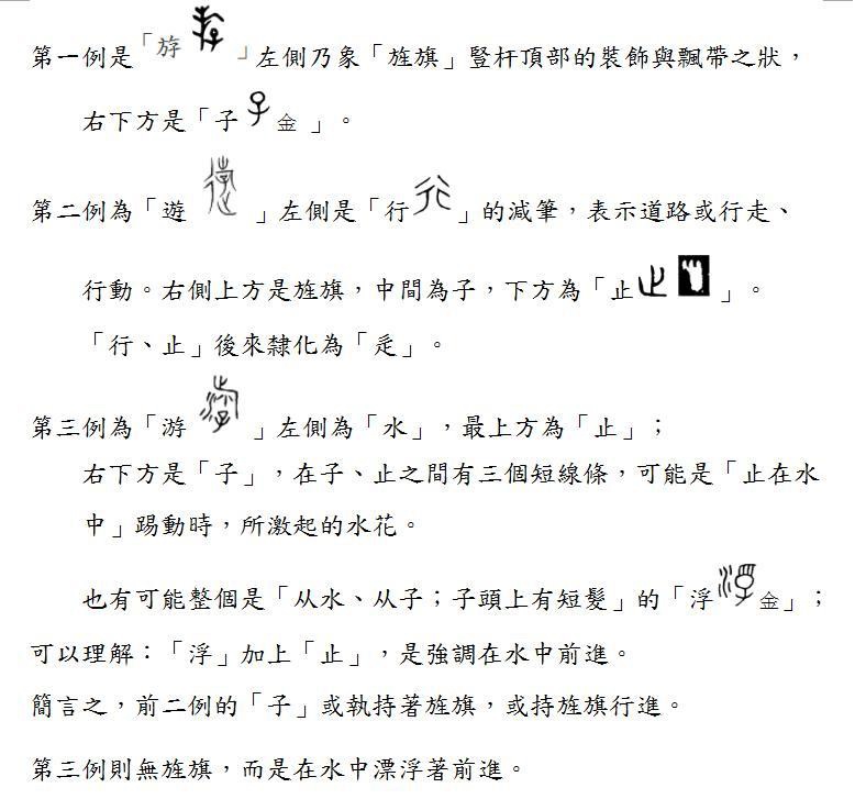 TVB人工低到要請中國專才做嘢，連「游、遊」都唔識分 | LIHKG 討論區