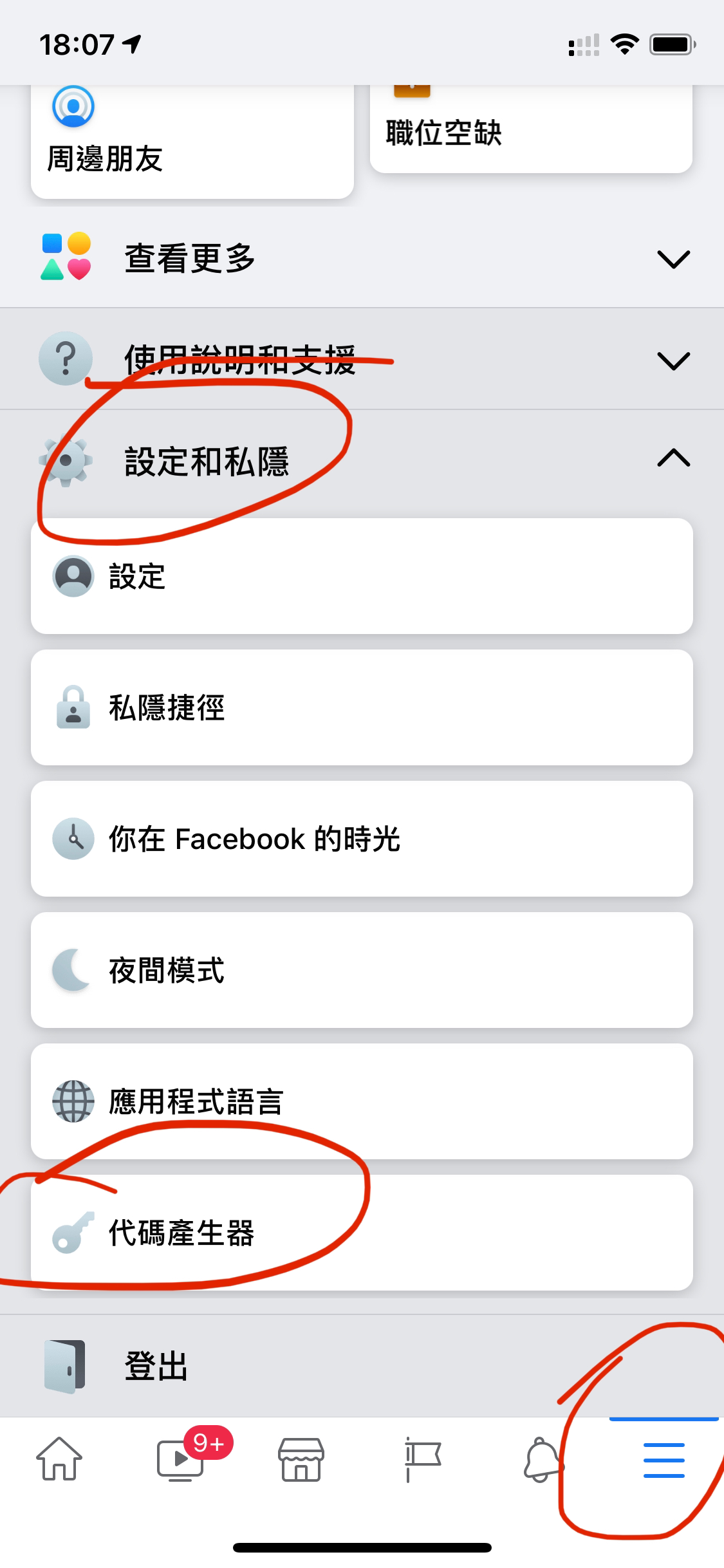 Fb點先搵到個代碼產生 Lihkg 討論區