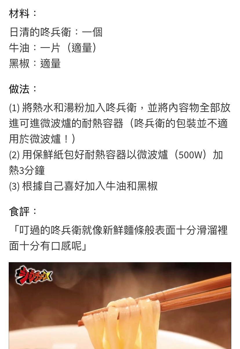 咚兵衛腐皮烏冬幾好食 Lihkg 討論區