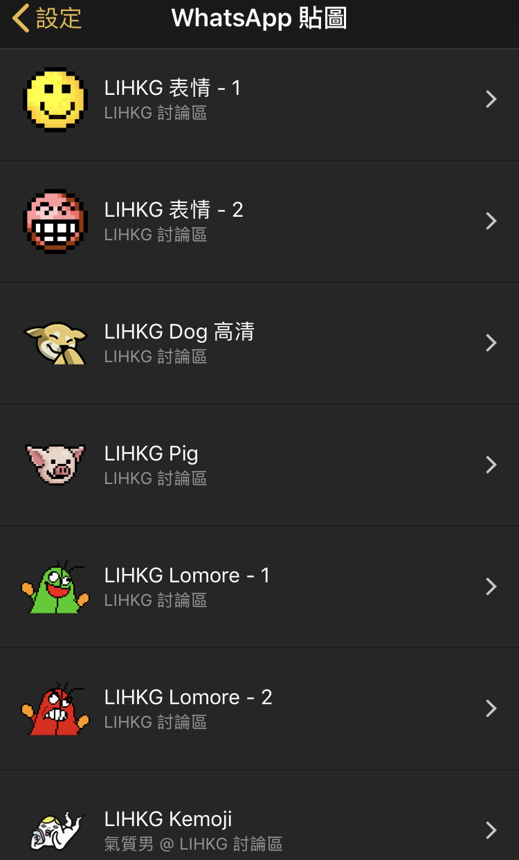Icon Whatsapp Sticker Lihkg