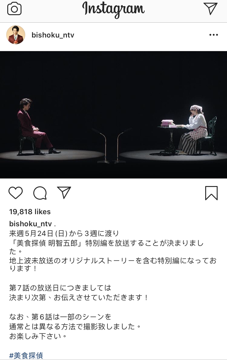 探偵 話 美食 5