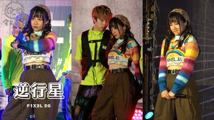 COLLAR《Speak Love》個Dance Version造型係咪致敬緊Grad Din毒撚?? | LIHKG 討論區
