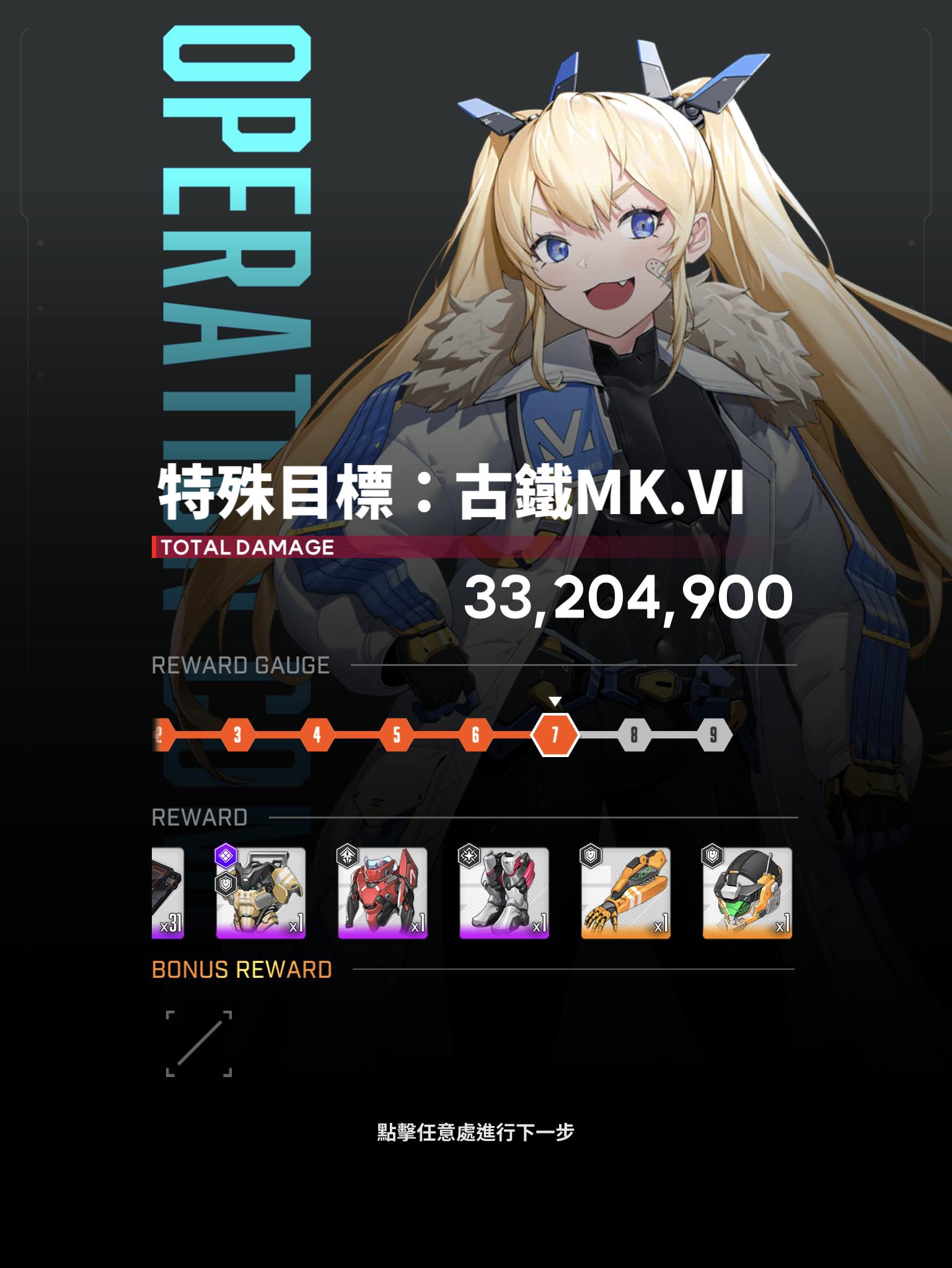 【支那】【I/A】勝利女神：妮姬 (16）無麗塔無人權 | LIHKG 討論區