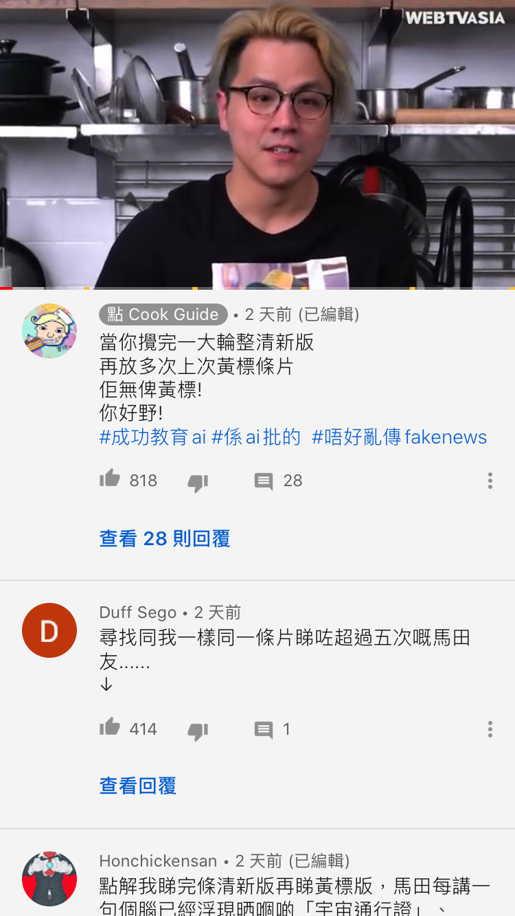 扮黃youtuber馬田食海底撈 | LIHKG 討論區